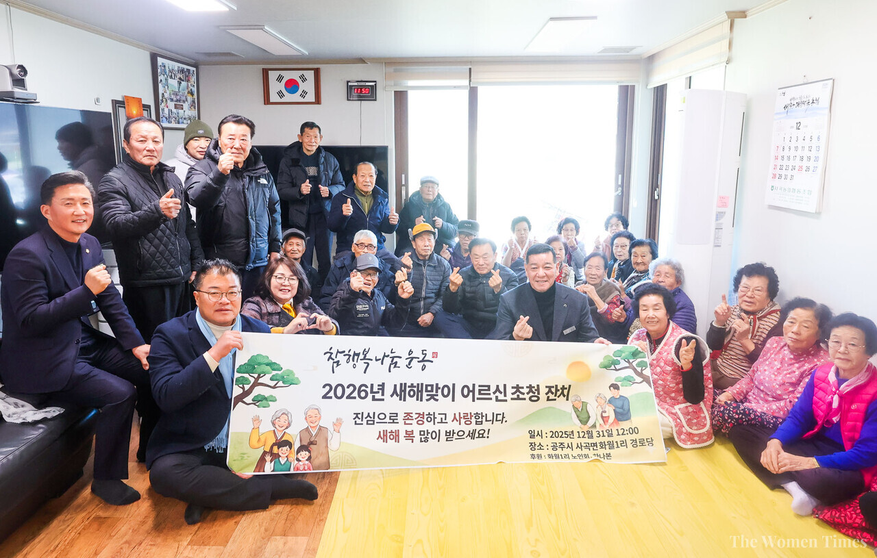 공주시 사곡면 화월1리 경로당에서 31일 열린 '2026년 새해맞이 초청잔치'에 모인 어르신들과 최원철 공주시장. (가운데 앞줄 오른쪽에서 2번째)