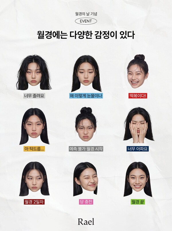 5월28일 '세계 월경의 날'을 아십니까 - 뉴스 썸네일 이미지