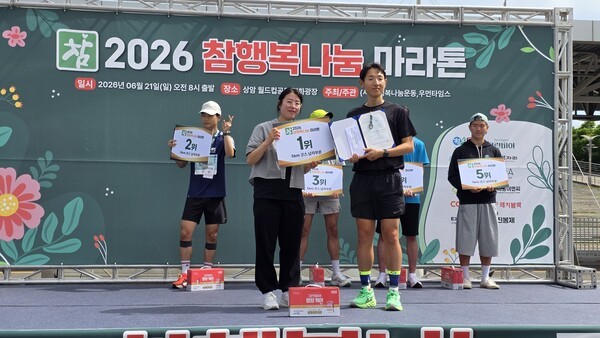 심은혜 우먼타임스 대표이사 발행인(왼쪽)과 오승민 ‘2026 참행복 나눔 마라톤’ 5km 남자 우승자(오른쪽)가 기념사진을 촬영하고 있다. (사진=우먼타임스 성민 기자)