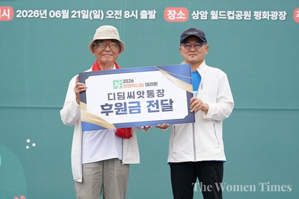 사단법인 참행복나눔운동이 디딤씨앗 통장 후원금을 전달했다.