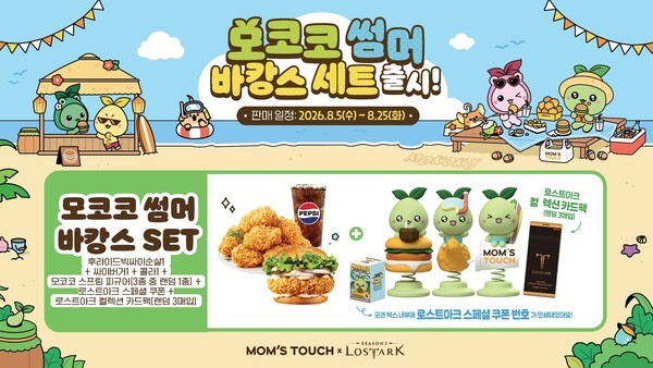 불황에도 팬심은 뜨겁다...유통업계, 게임 IP 협업 '활발' - 뉴스 썸네일 이미지