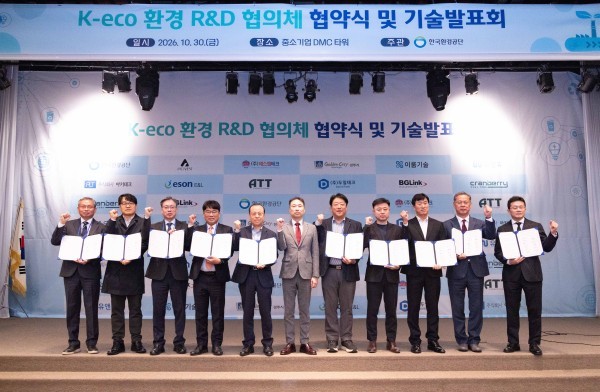 한국환경공단, 'K-eco 환경 R&D 협의체' 발족 - 뉴스 썸네일 이미지