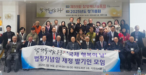 국제 행복의 날 기념식 열고, 행복챌린지 출범 - 뉴스 썸네일 이미지