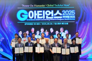 과학+예술 융합 플랫폼 'G아티언스 2025' 조직위 출범 - 뉴스 썸네일 이미지
