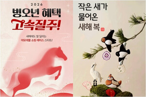 신년·설 연휴 앞둔 뷰티·패션업계, 페스타로 소비 공략 - 뉴스 썸네일 이미지